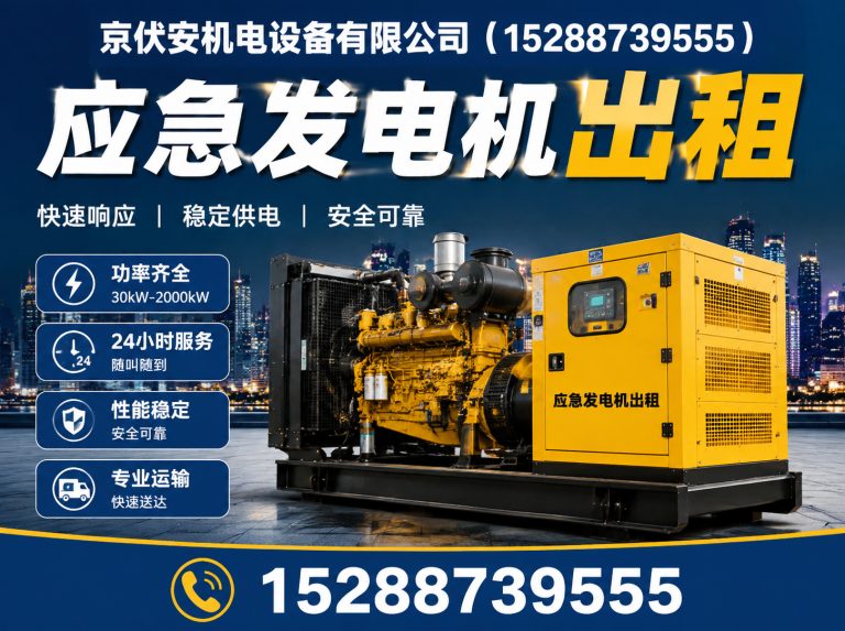 沈阳发电机出租展示图